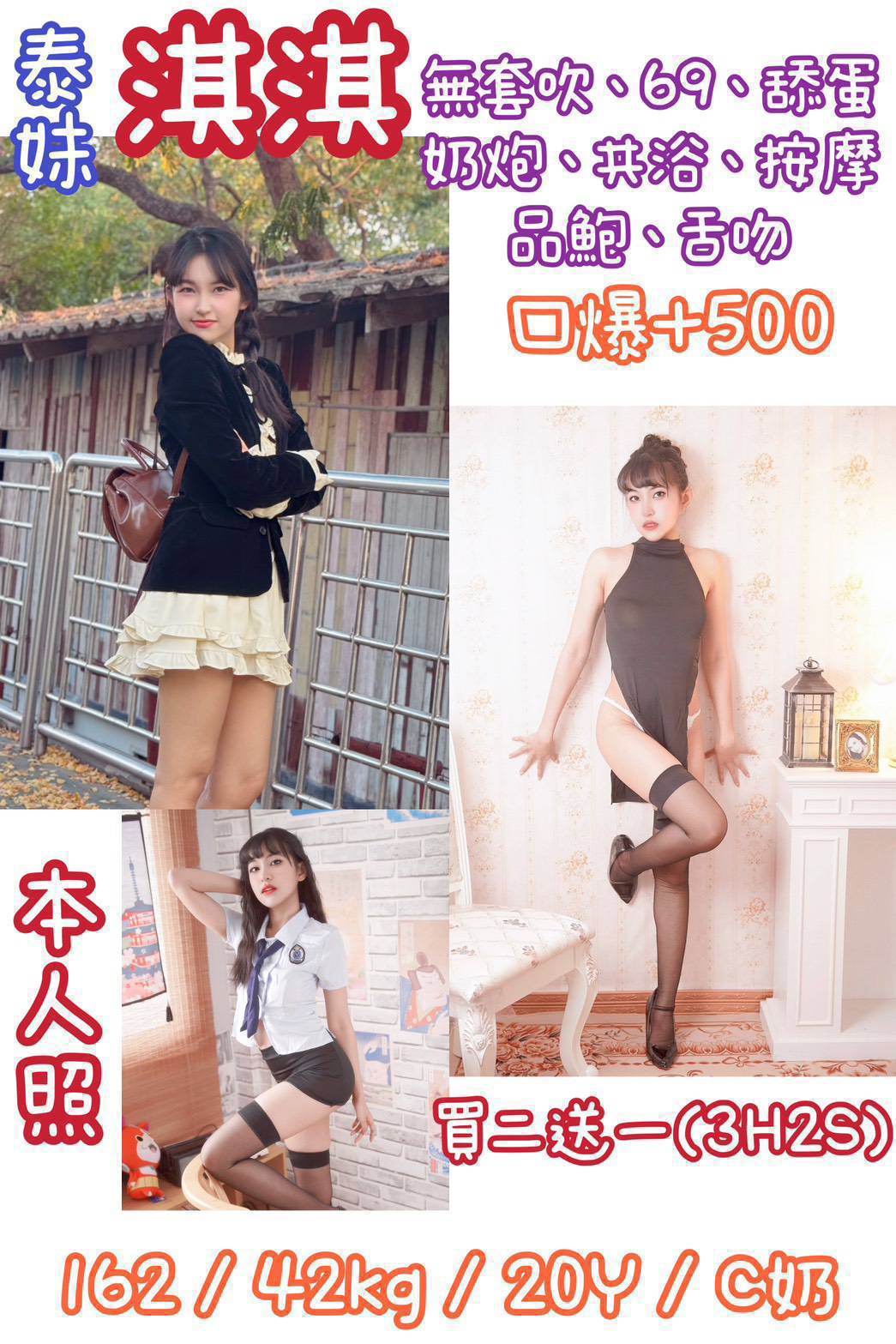 桃園 健身教練 麗瑛 臺灣女模